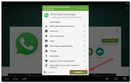 WhatsApp для ноутбука