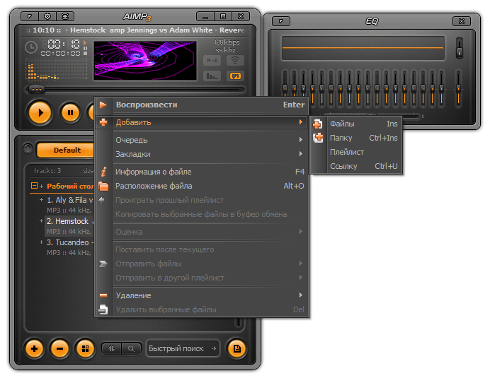 Amp player. AIMP. Музыкальный проигрыватель аимп. Проигрыватель программа. AIMP Интерфейс.