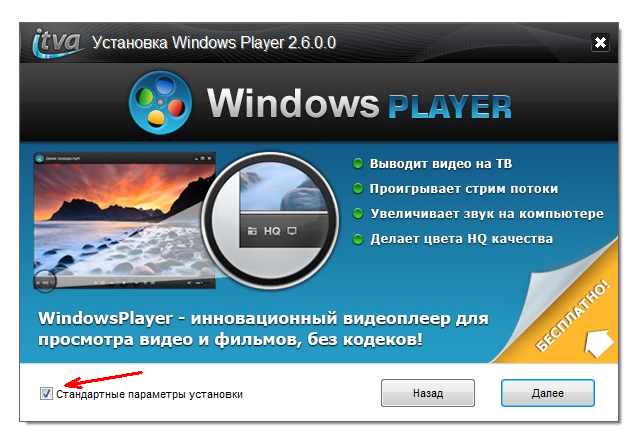 Тв плееры для windows 7. Windows Player. Видеоплеер виндовс 7. Видеоплеер на сайте. Установить видеоплеер.